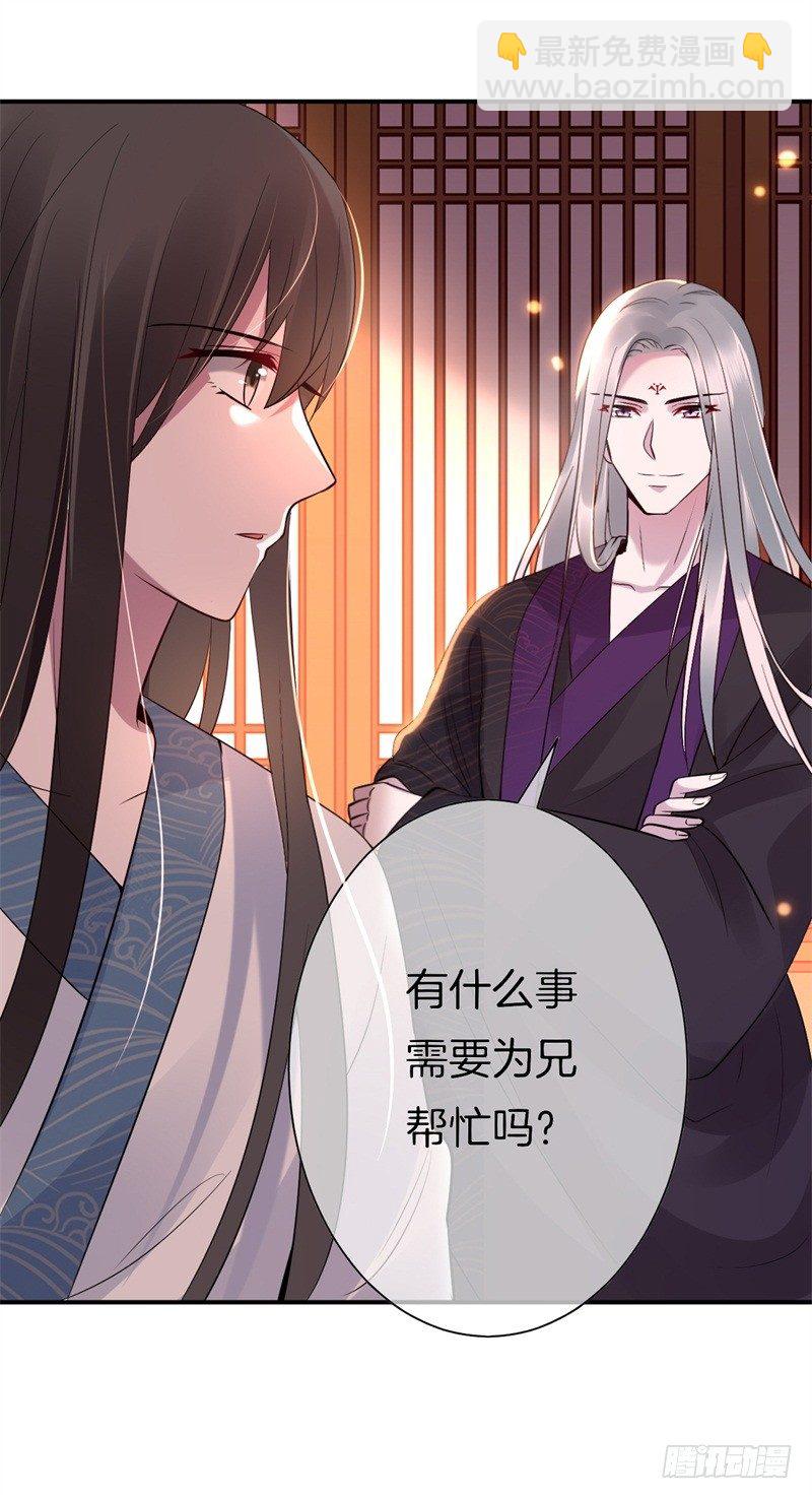 《绝世神医腹黑大小姐》第3话 留下来报恩啊 第34页