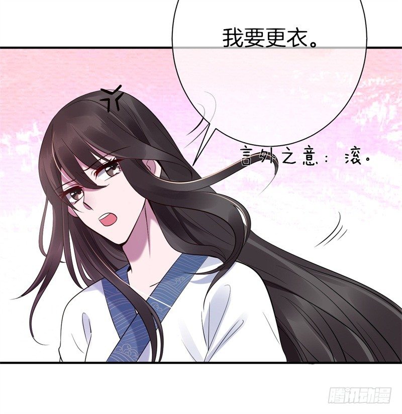 《绝世神医腹黑大小姐》第3话 留下来报恩啊 第36页