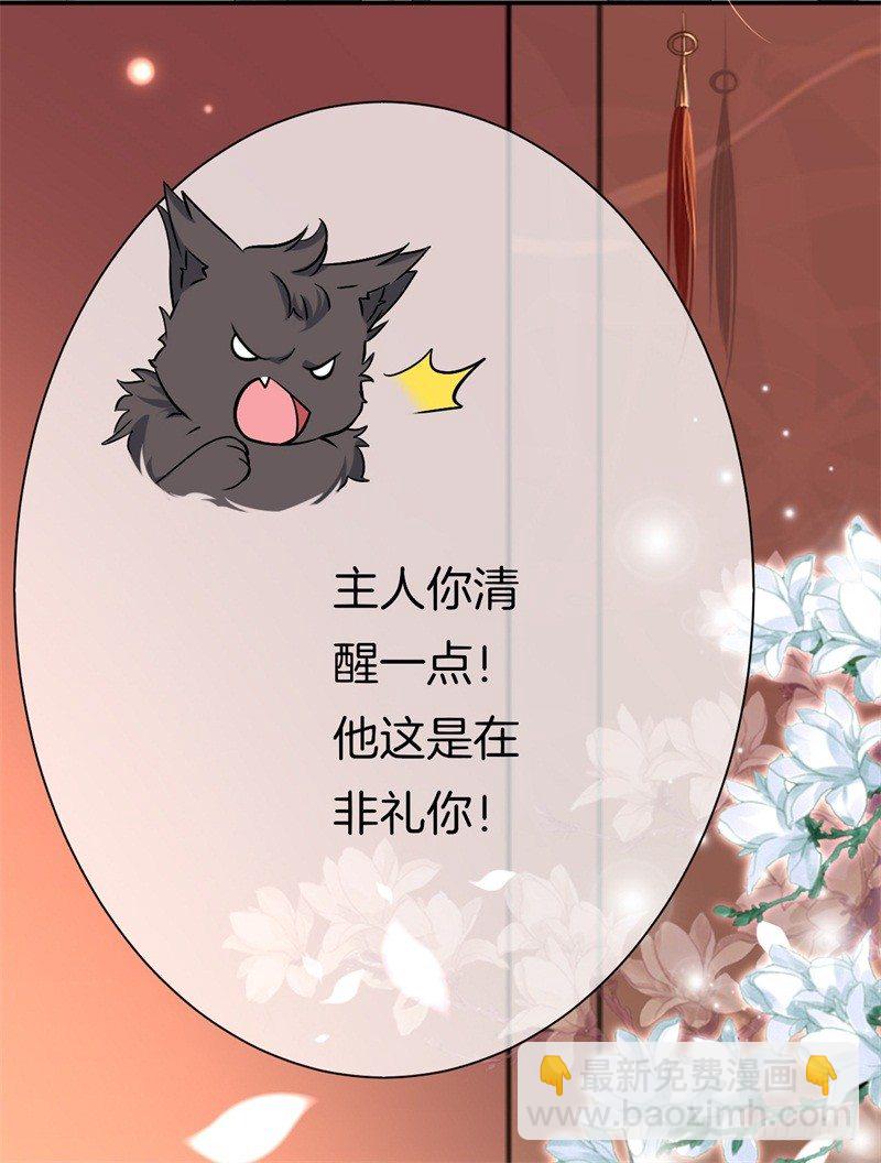 《绝世神医腹黑大小姐》第3话 留下来报恩啊 第42页