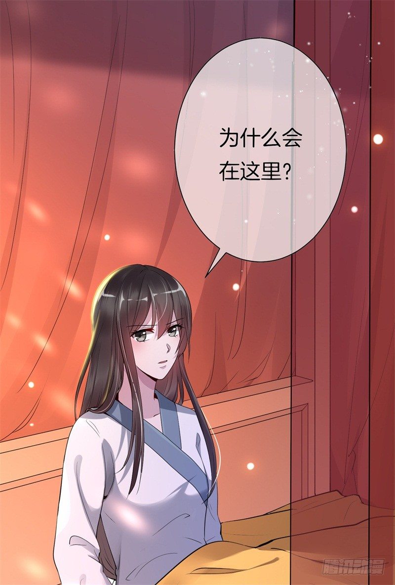 《绝世神医腹黑大小姐》第3话 留下来报恩啊 第5页