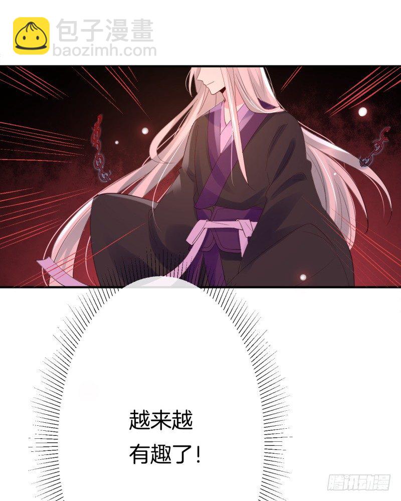 《绝世神医腹黑大小姐》第2话 你带我回家 第20页
