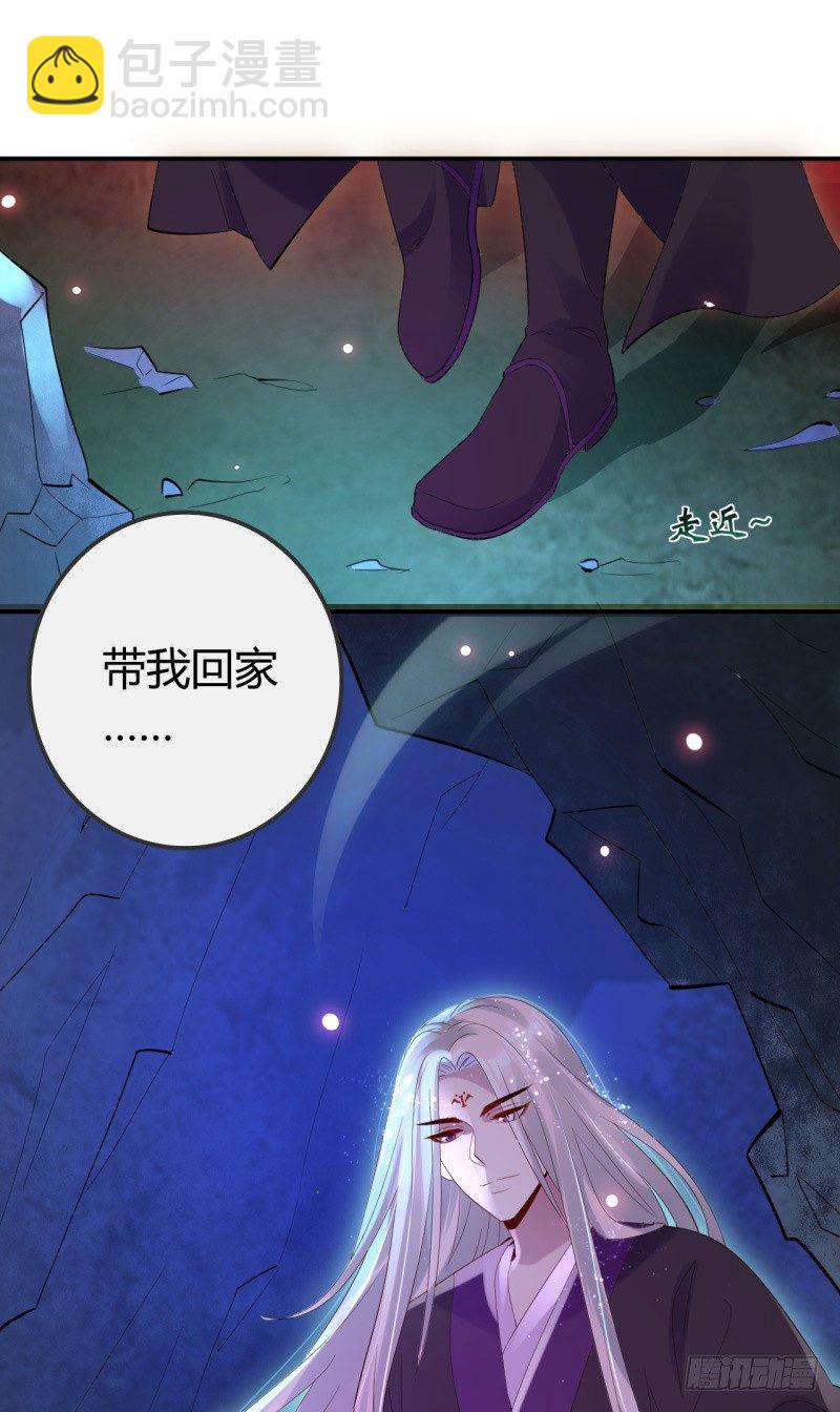《绝世神医腹黑大小姐》第2话 你带我回家 第23页