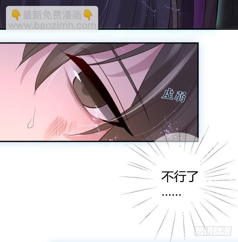 《绝世神医腹黑大小姐》第2话 你带我回家 第25页