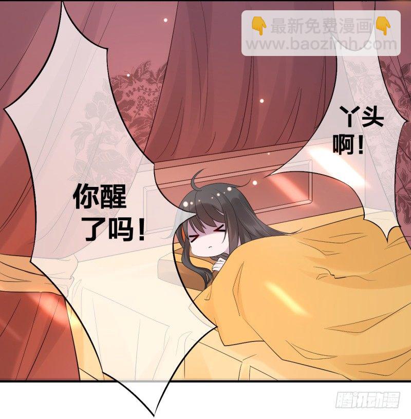 《绝世神医腹黑大小姐》第2话 你带我回家 第36页