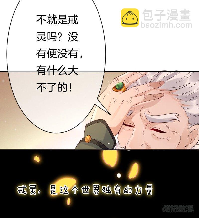 《绝世神医腹黑大小姐》第2话 你带我回家 第40页