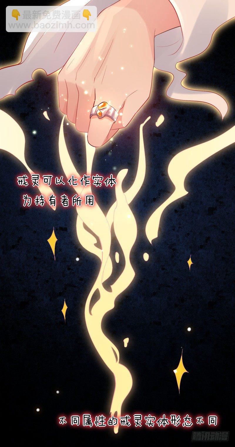 《绝世神医腹黑大小姐》第2话 你带我回家 第44页