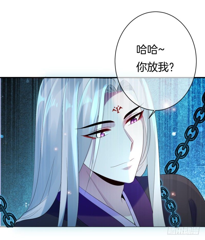 《绝世神医腹黑大小姐》第2话 你带我回家 第7页