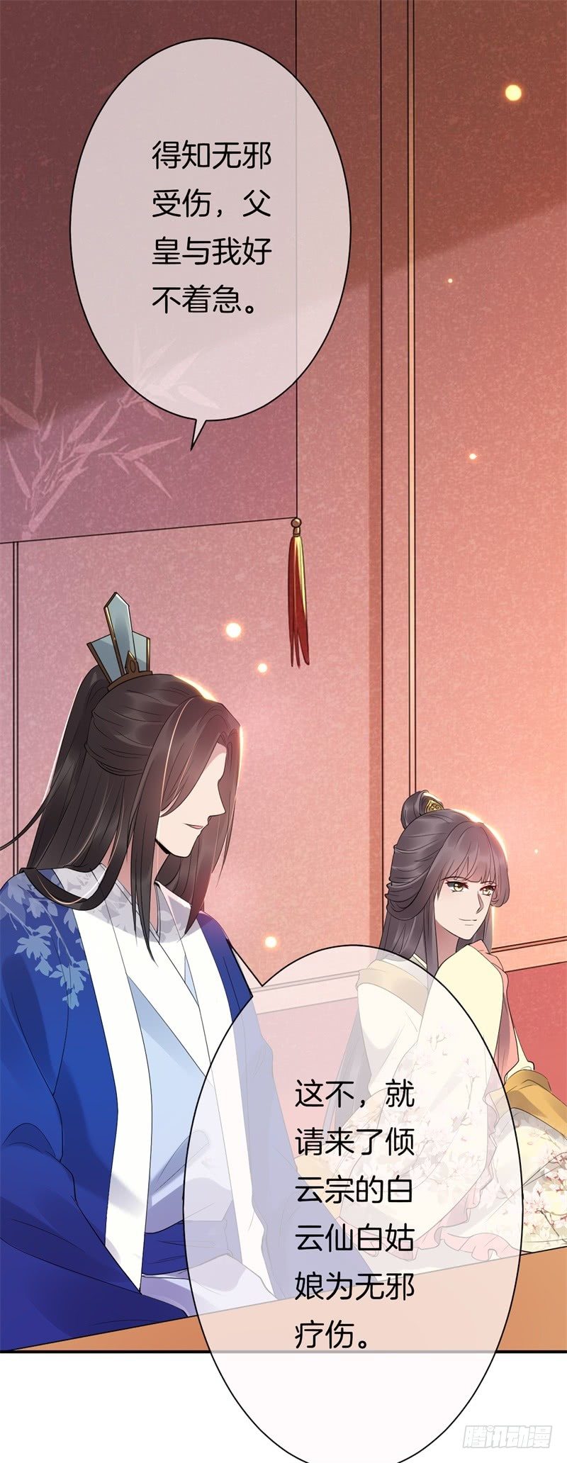 《绝世神医腹黑大小姐》第4话 意思是让你滚 第11页
