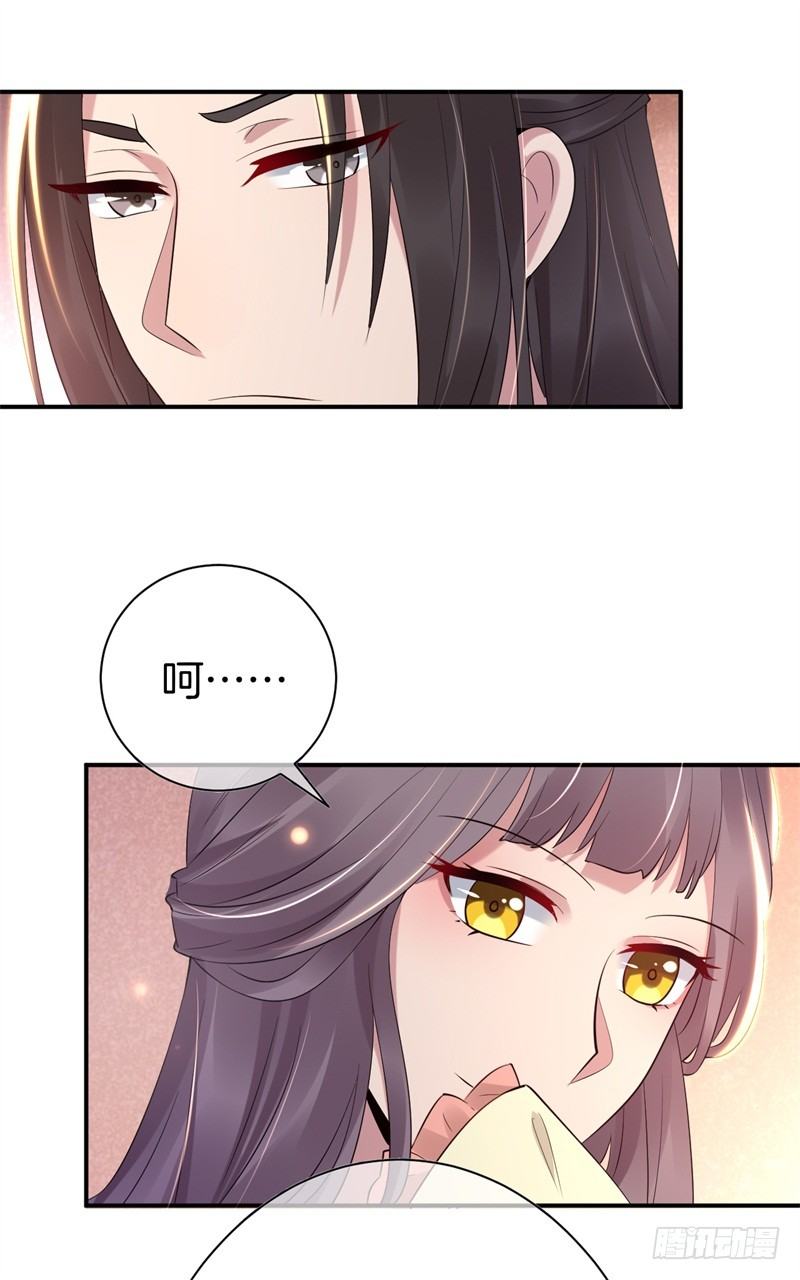 《绝世神医腹黑大小姐》第4话 意思是让你滚 第15页