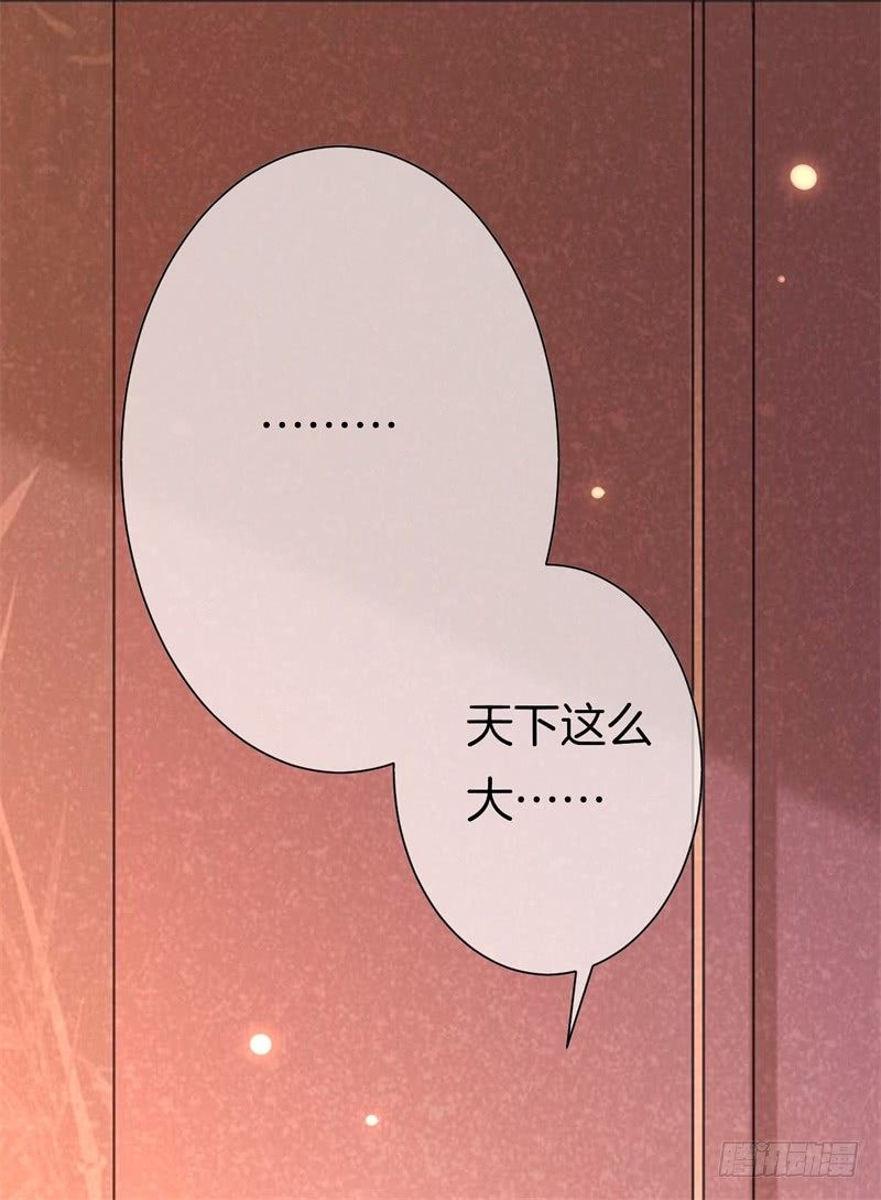 《绝世神医腹黑大小姐》第4话 意思是让你滚 第25页