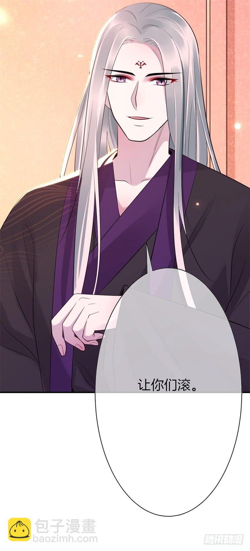 《绝世神医腹黑大小姐》第4话 意思是让你滚 第29页