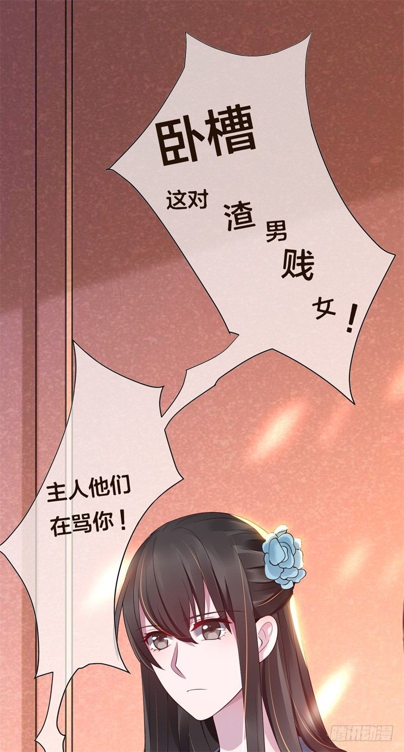 《绝世神医腹黑大小姐》第4话 意思是让你滚 第34页