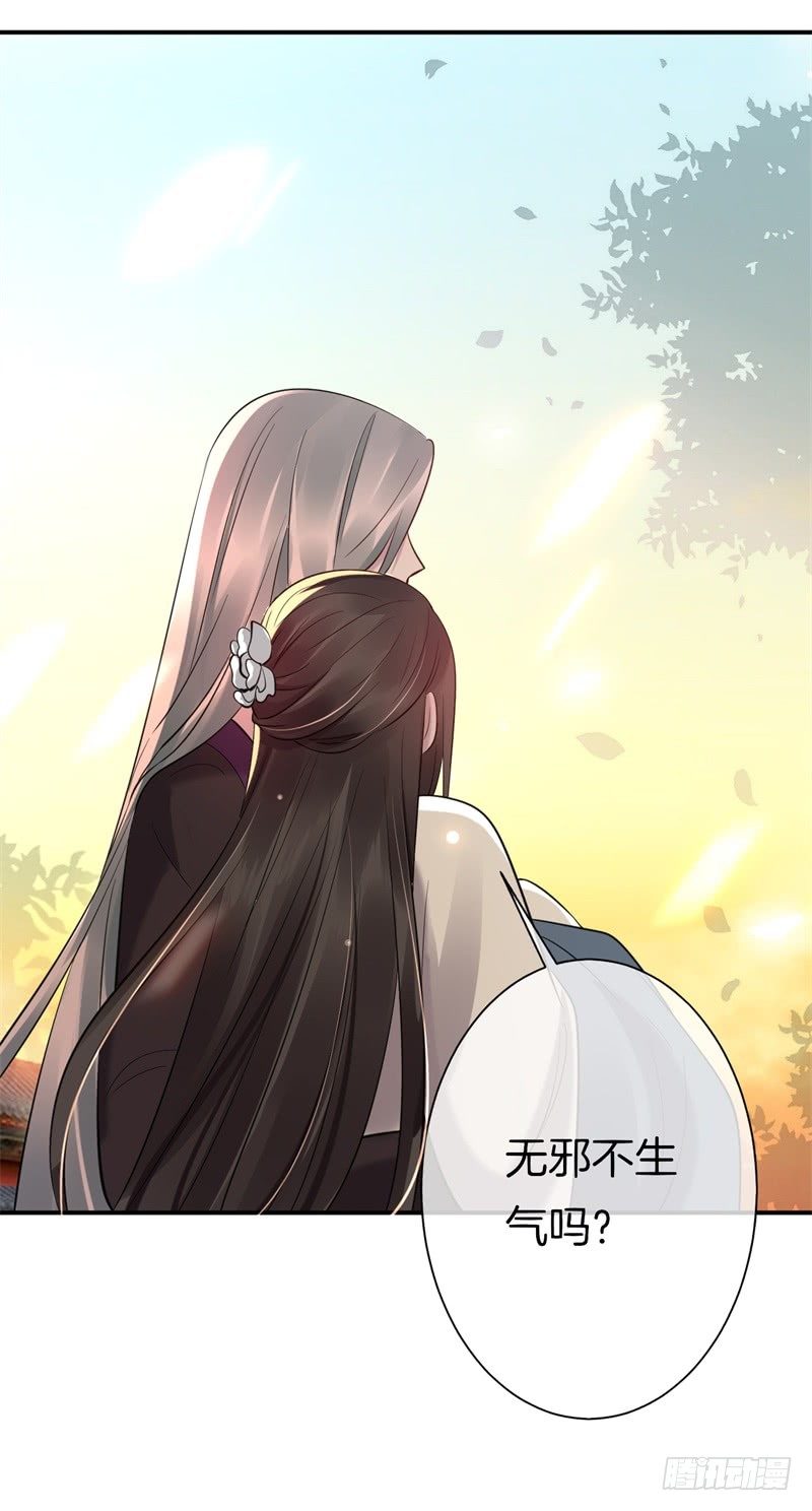 《绝世神医腹黑大小姐》第4话 意思是让你滚 第44页