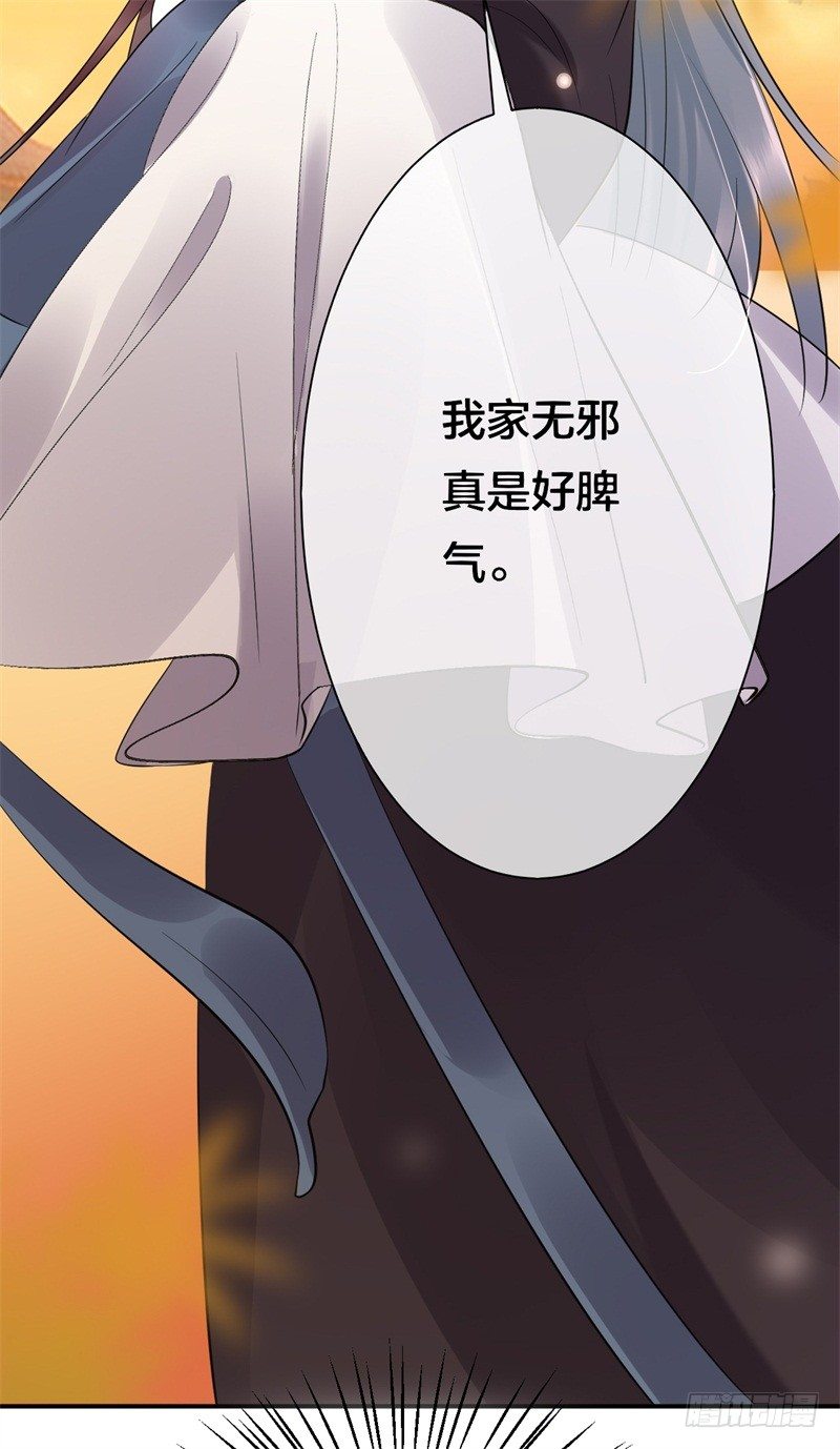《绝世神医腹黑大小姐》第4话 意思是让你滚 第47页