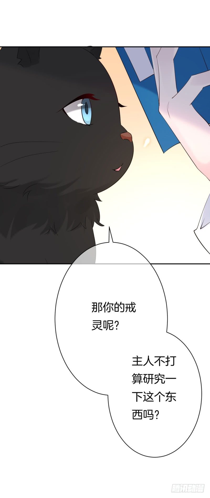 《绝世神医腹黑大小姐》第6话 一朵小白莲 第20页