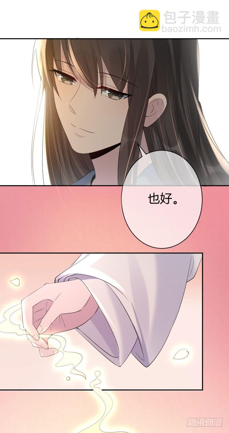 《绝世神医腹黑大小姐》第6话 一朵小白莲 第21页