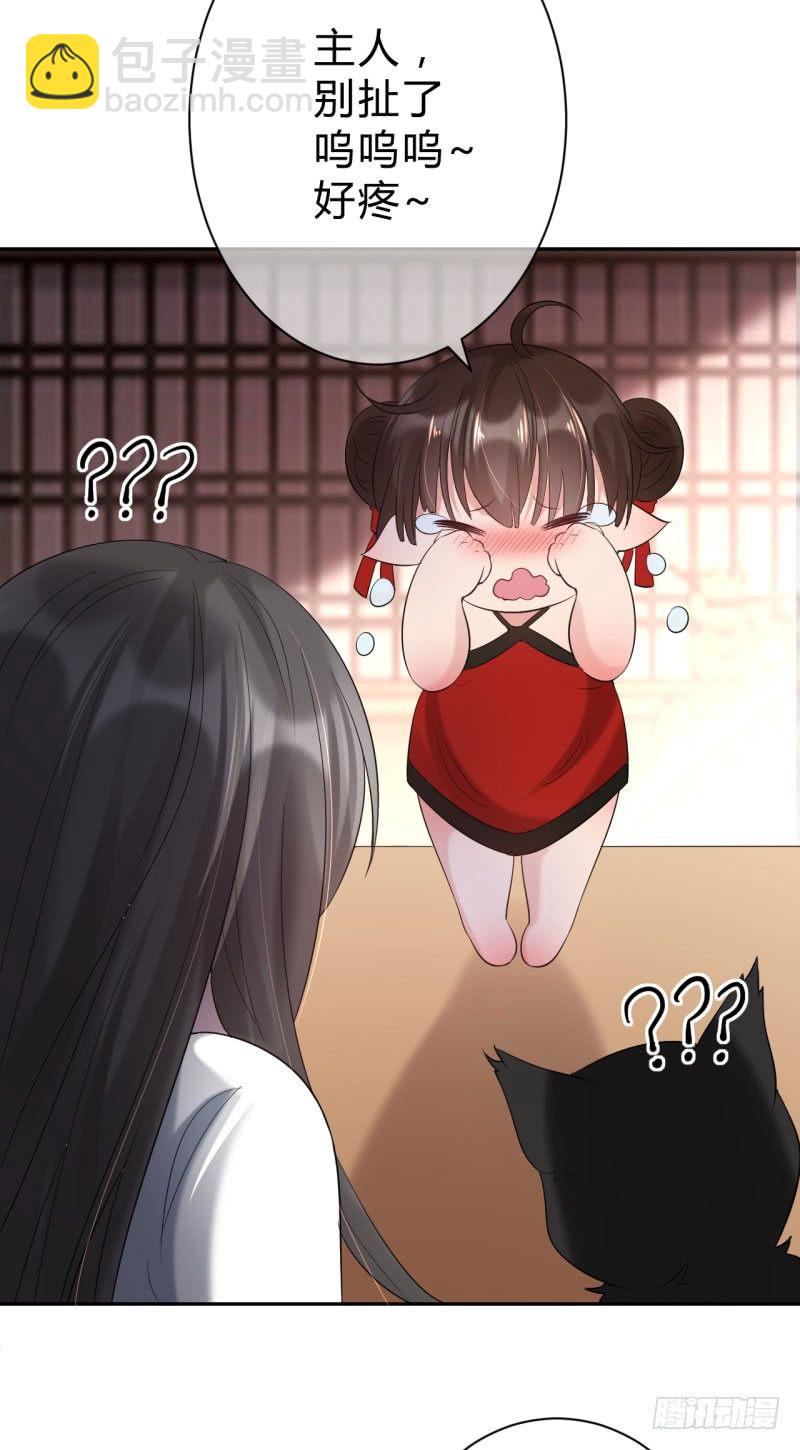 《绝世神医腹黑大小姐》第6话 一朵小白莲 第32页
