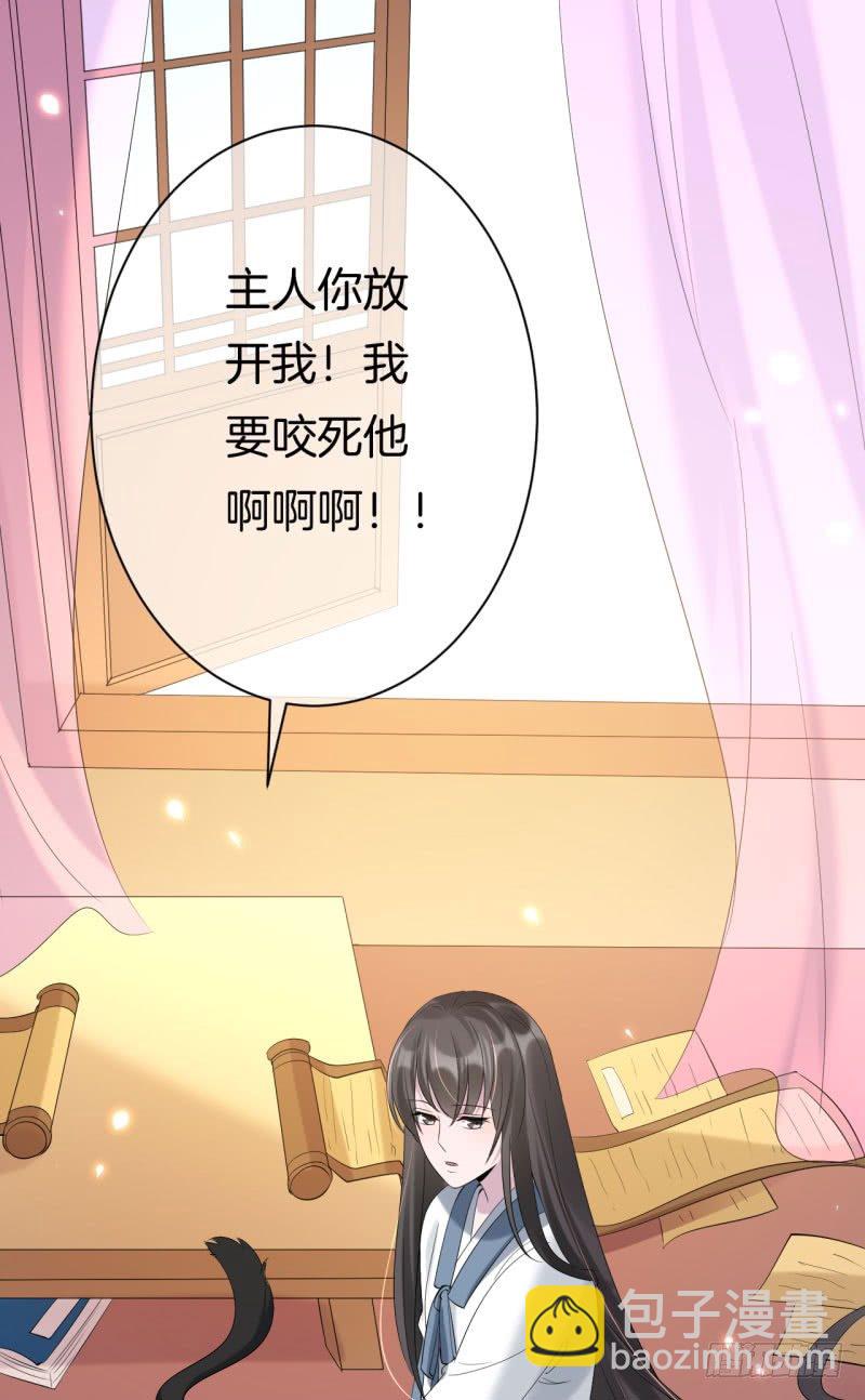 《绝世神医腹黑大小姐》第6话 一朵小白莲 第35页