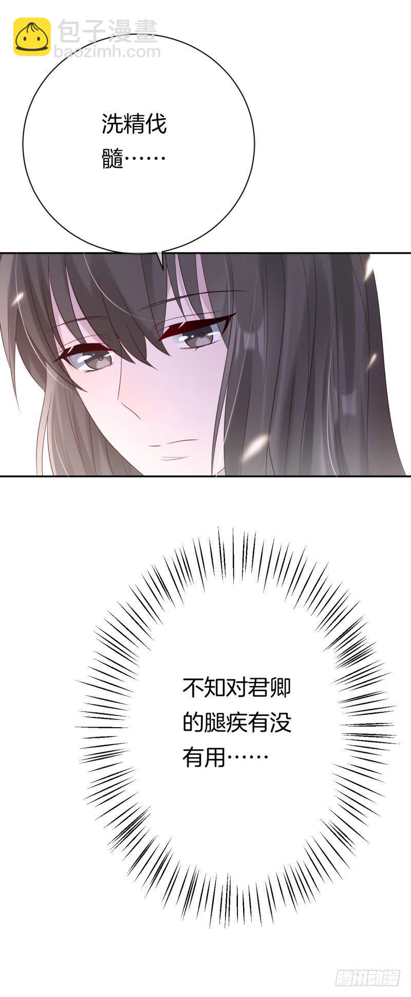 《绝世神医腹黑大小姐》第6话 一朵小白莲 第44页