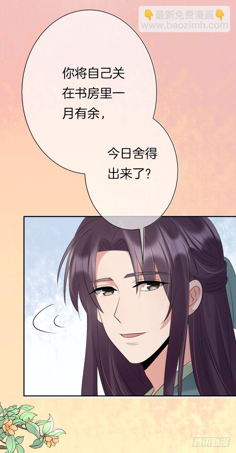 《绝世神医腹黑大小姐》第6话 一朵小白莲 第48页