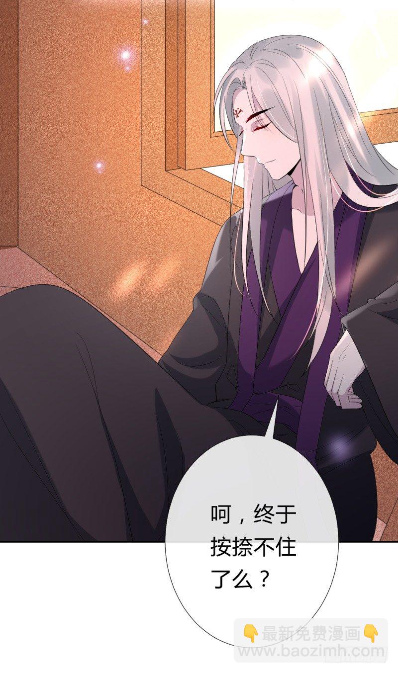 《绝世神医腹黑大小姐》第7话 君卿病危 第11页