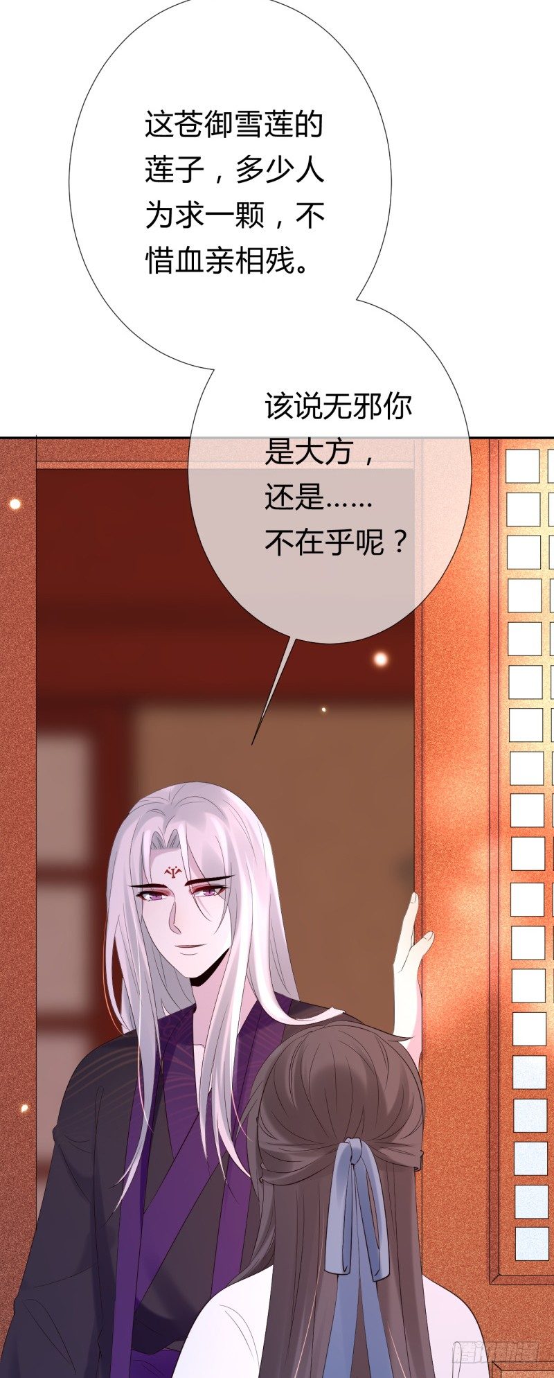《绝世神医腹黑大小姐》第7话 君卿病危 第16页