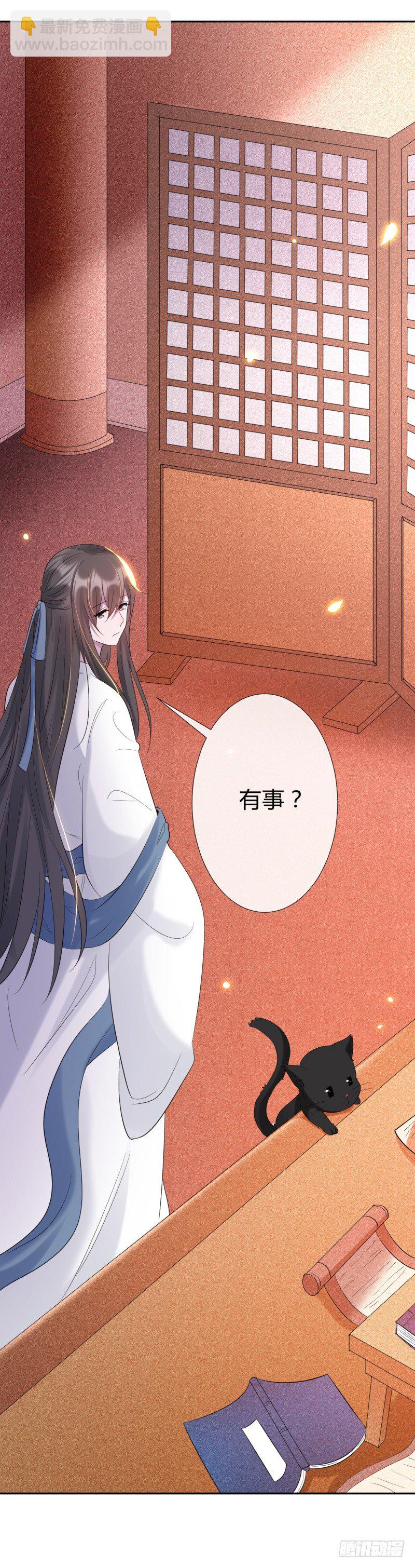 《绝世神医腹黑大小姐》第7话 君卿病危 第21页