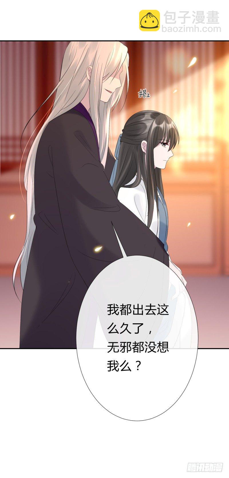 《绝世神医腹黑大小姐》第7话 君卿病危 第22页