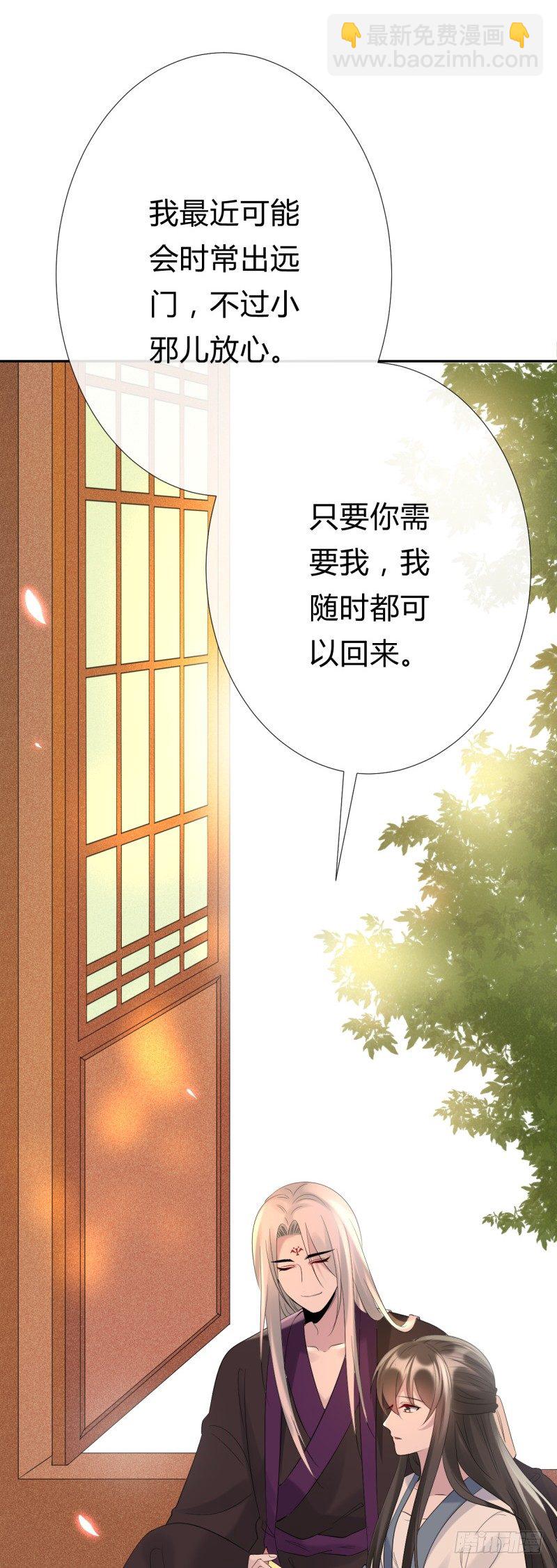 《绝世神医腹黑大小姐》第7话 君卿病危 第28页