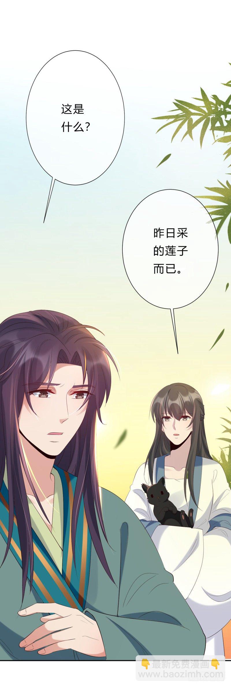 《绝世神医腹黑大小姐》第7话 君卿病危 第2页