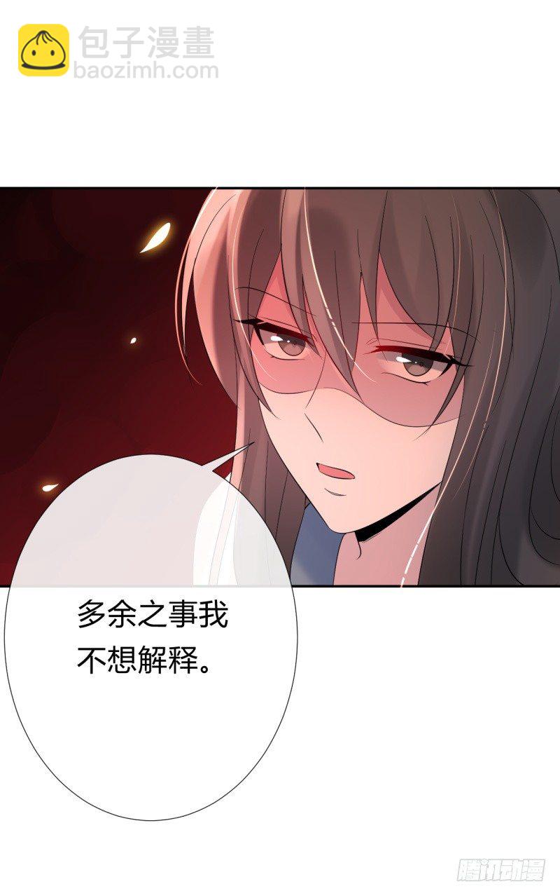《绝世神医腹黑大小姐》第7话 君卿病危 第41页