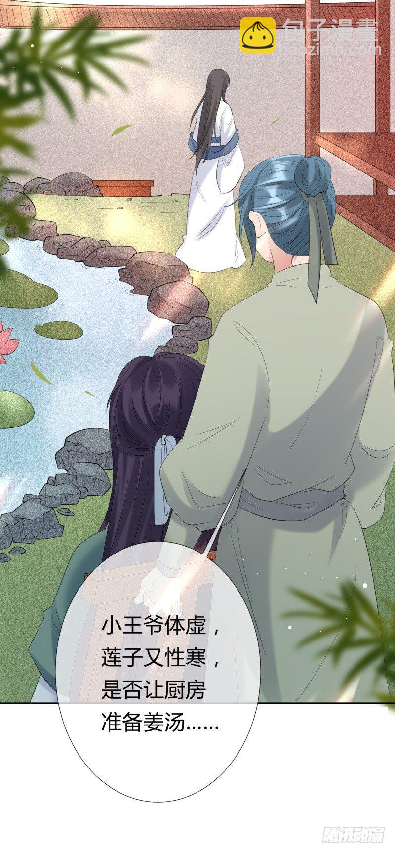 《绝世神医腹黑大小姐》第7话 君卿病危 第4页
