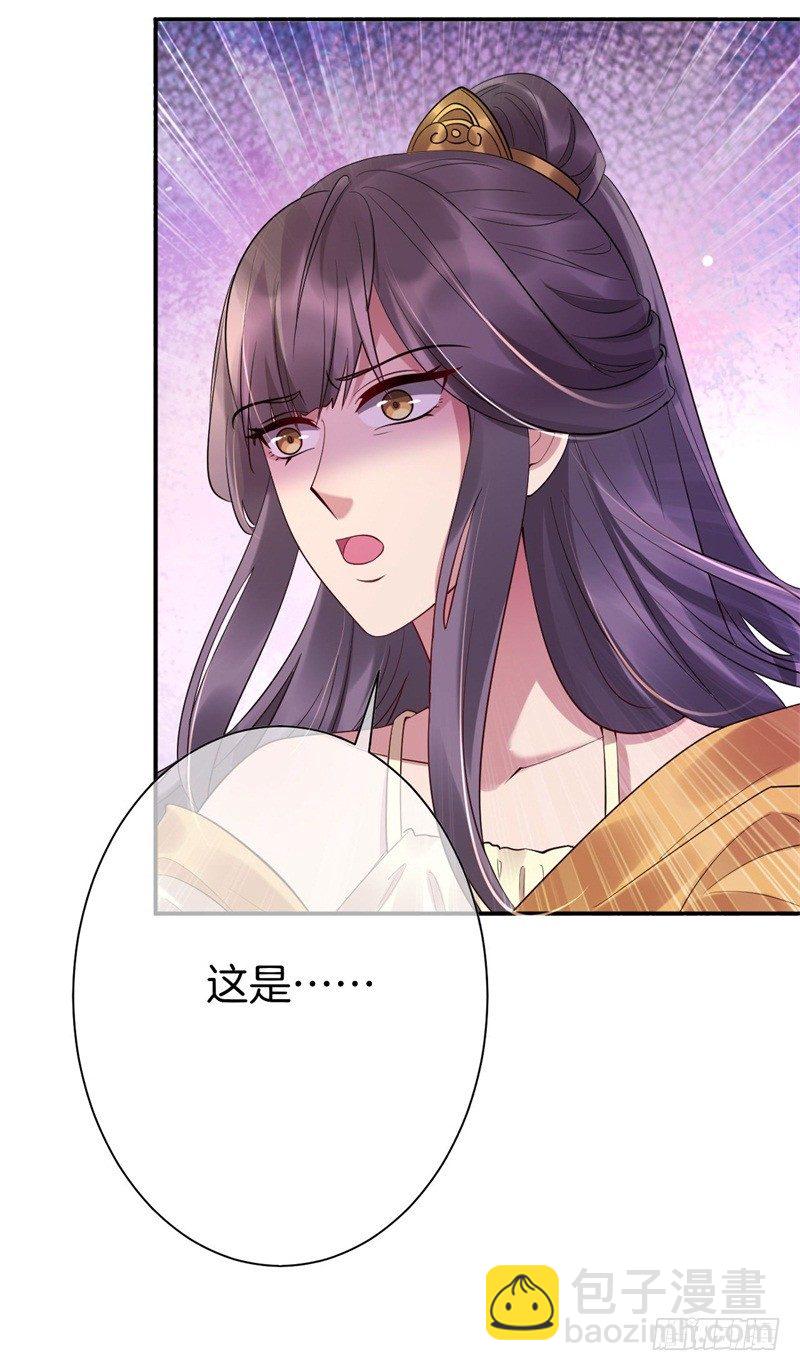 《绝世神医腹黑大小姐》第5话 我要煺婚 第10页