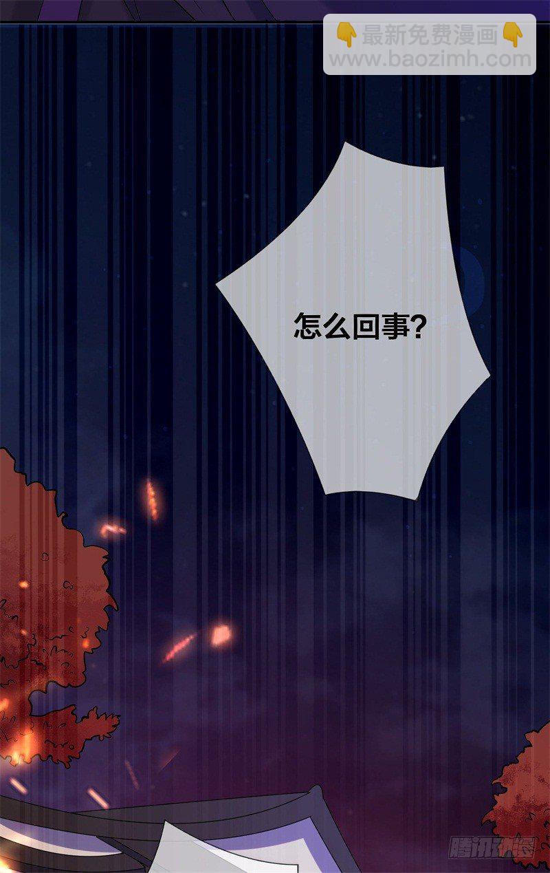 《绝世神医腹黑大小姐》第5话 我要煺婚 第14页