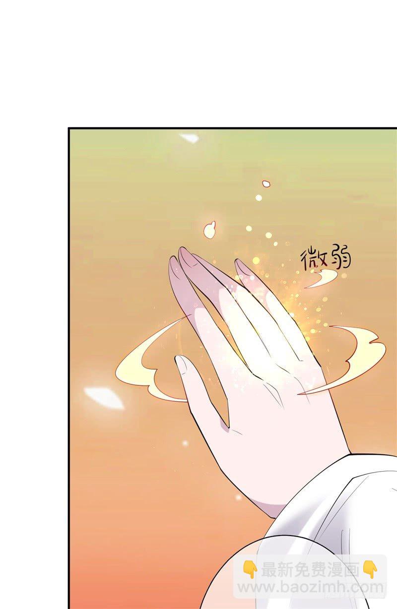 《绝世神医腹黑大小姐》第5话 我要煺婚 第21页