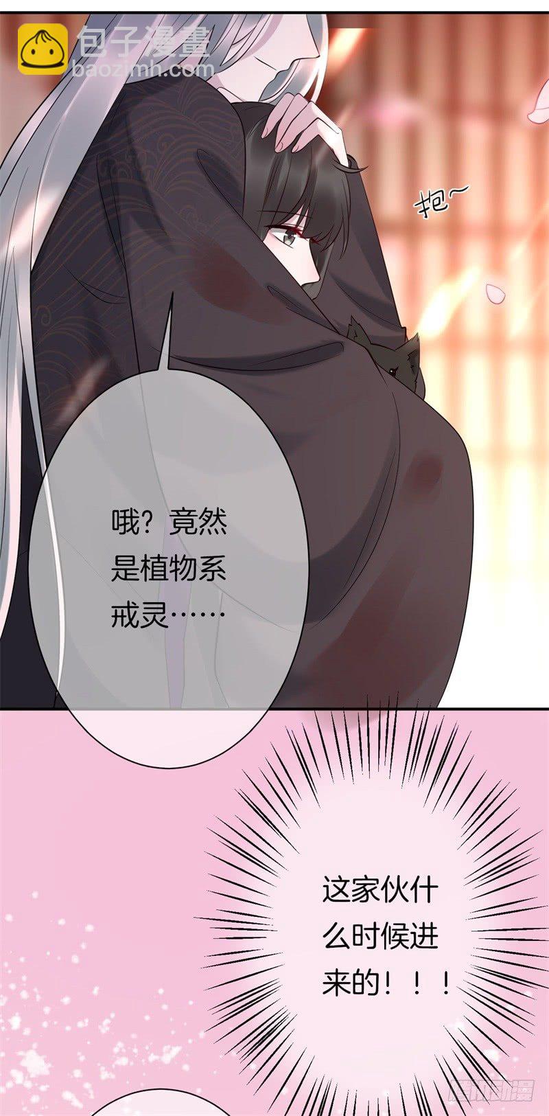 《绝世神医腹黑大小姐》第5话 我要煺婚 第26页