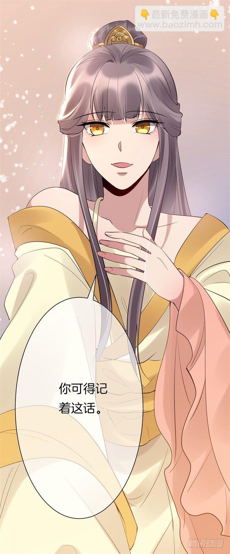 《绝世神医腹黑大小姐》第5话 我要煺婚 第5页