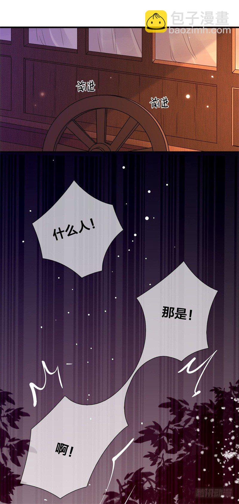 《绝世神医腹黑大小姐》第5话 我要煺婚 第7页