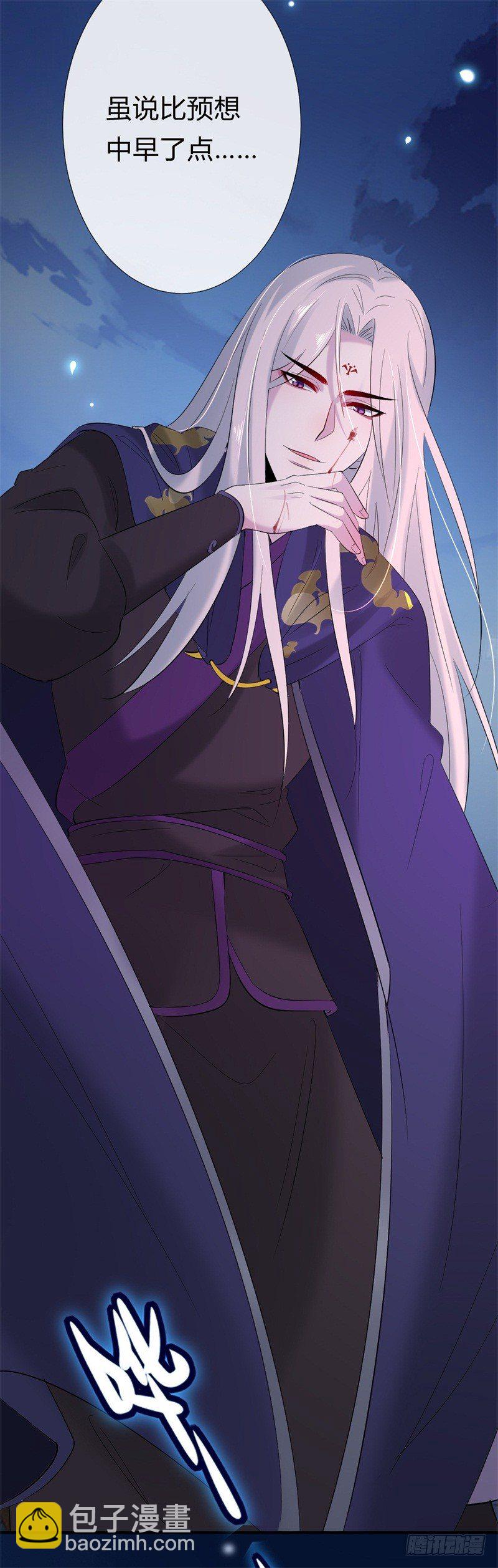 《绝世神医腹黑大小姐》第11话 打脸疼吗 第18页
