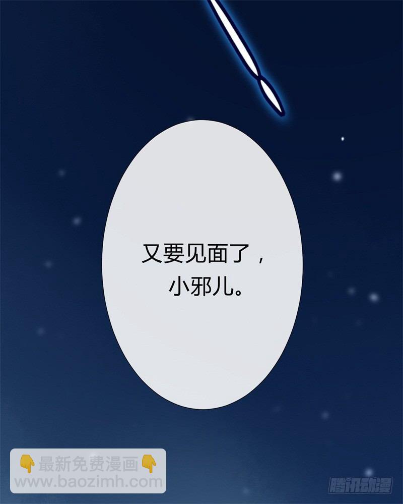 《绝世神医腹黑大小姐》第11话 打脸疼吗 第19页