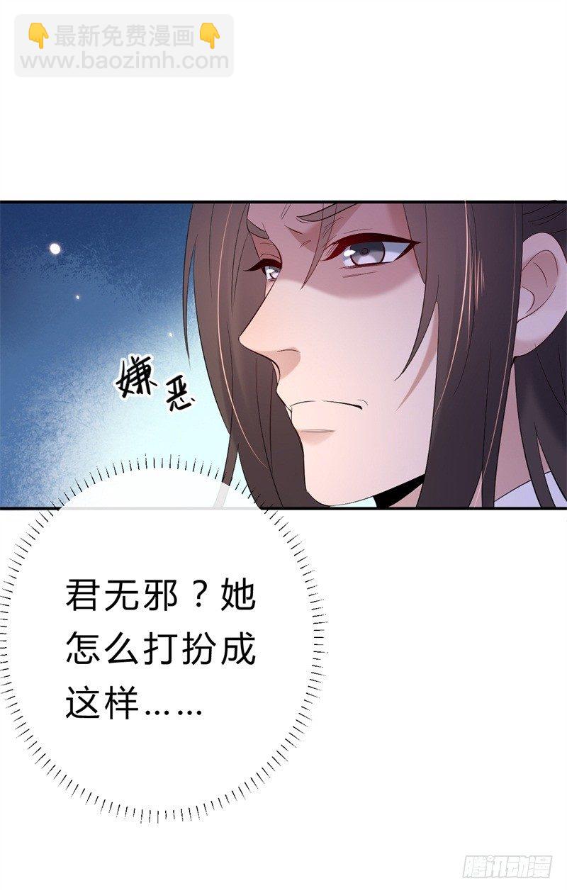 《绝世神医腹黑大小姐》第11话 打脸疼吗 第22页
