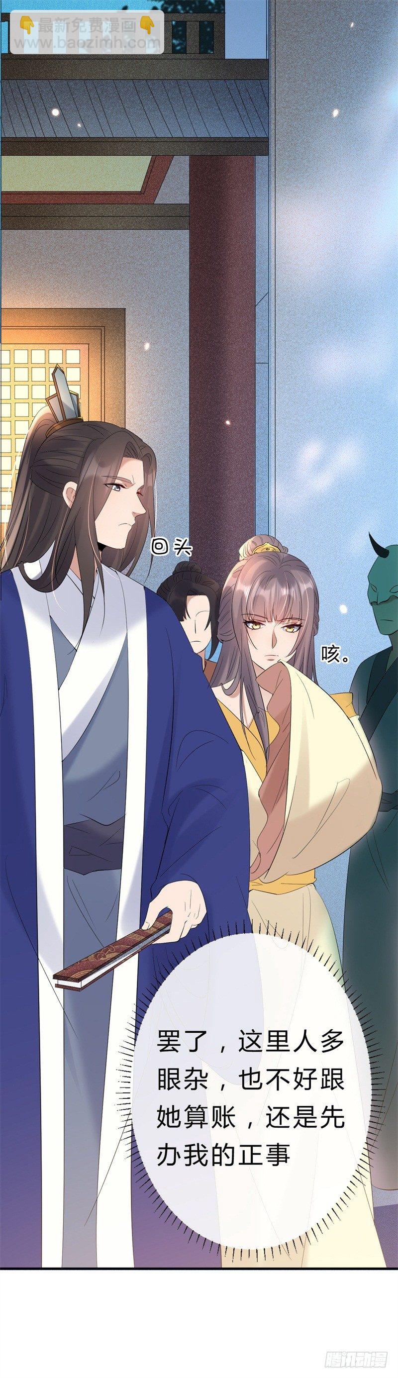 《绝世神医腹黑大小姐》第11话 打脸疼吗 第24页