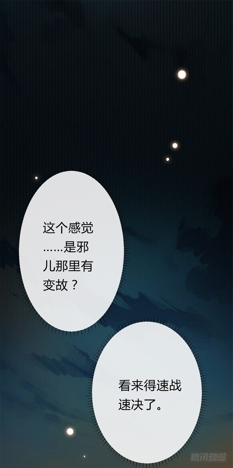《绝世神医腹黑大小姐》第11话 打脸疼吗 第2页