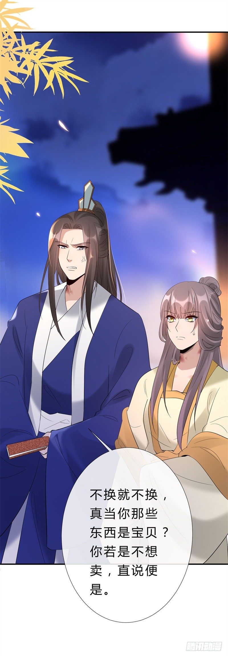 《绝世神医腹黑大小姐》第11话 打脸疼吗 第32页