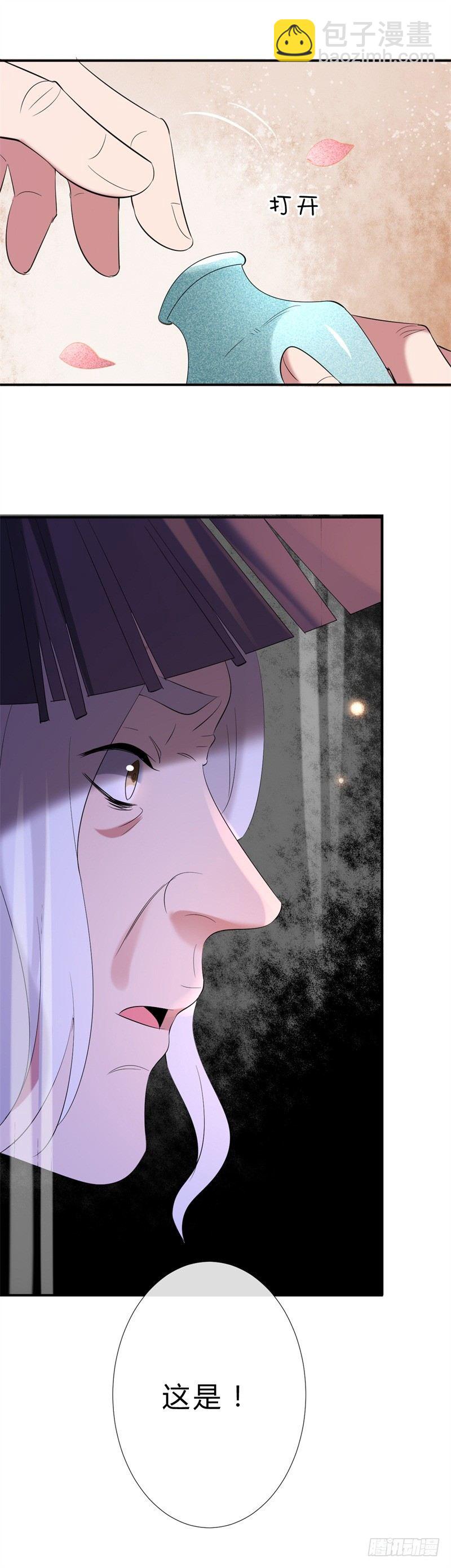 《绝世神医腹黑大小姐》第11话 打脸疼吗 第38页