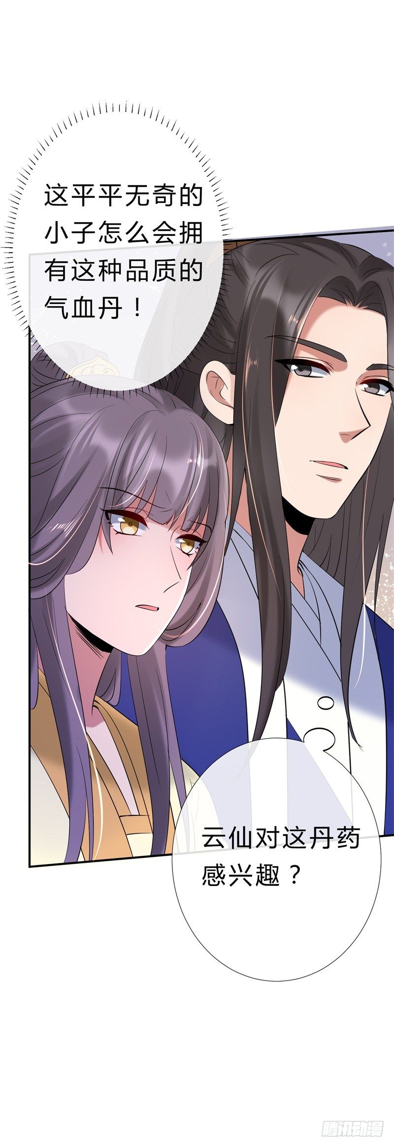 《绝世神医腹黑大小姐》第11话 打脸疼吗 第41页