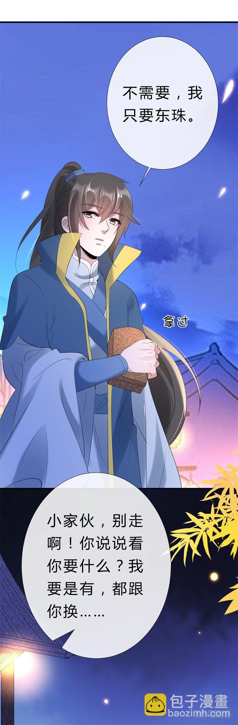 《绝世神医腹黑大小姐》第11话 打脸疼吗 第42页