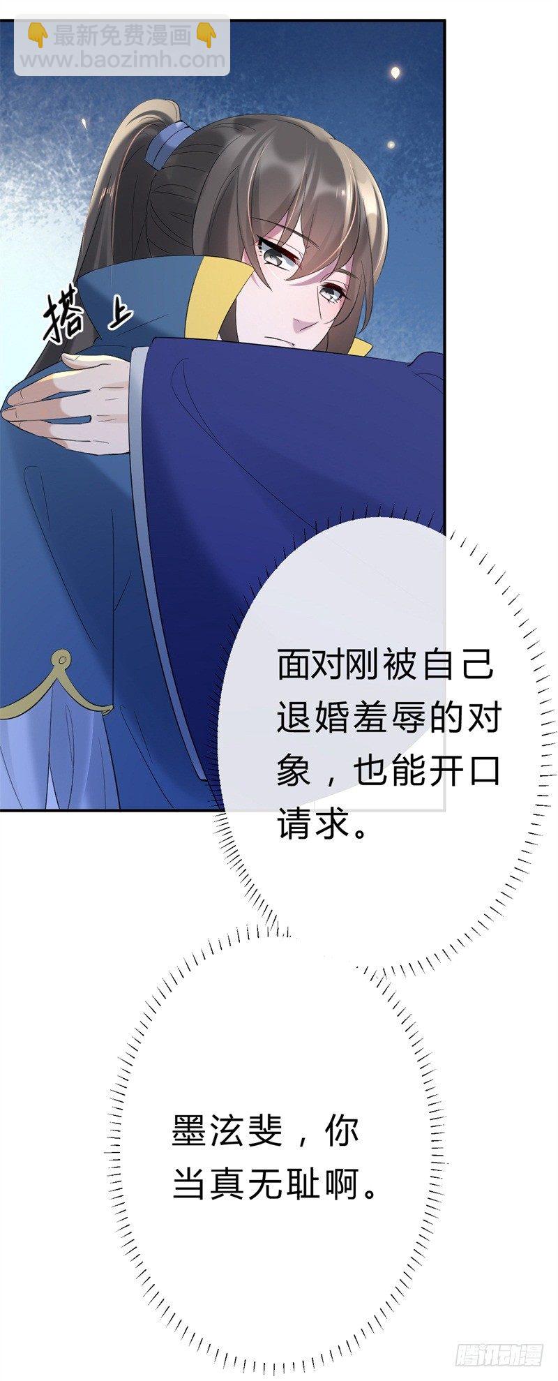 《绝世神医腹黑大小姐》第11话 打脸疼吗 第45页