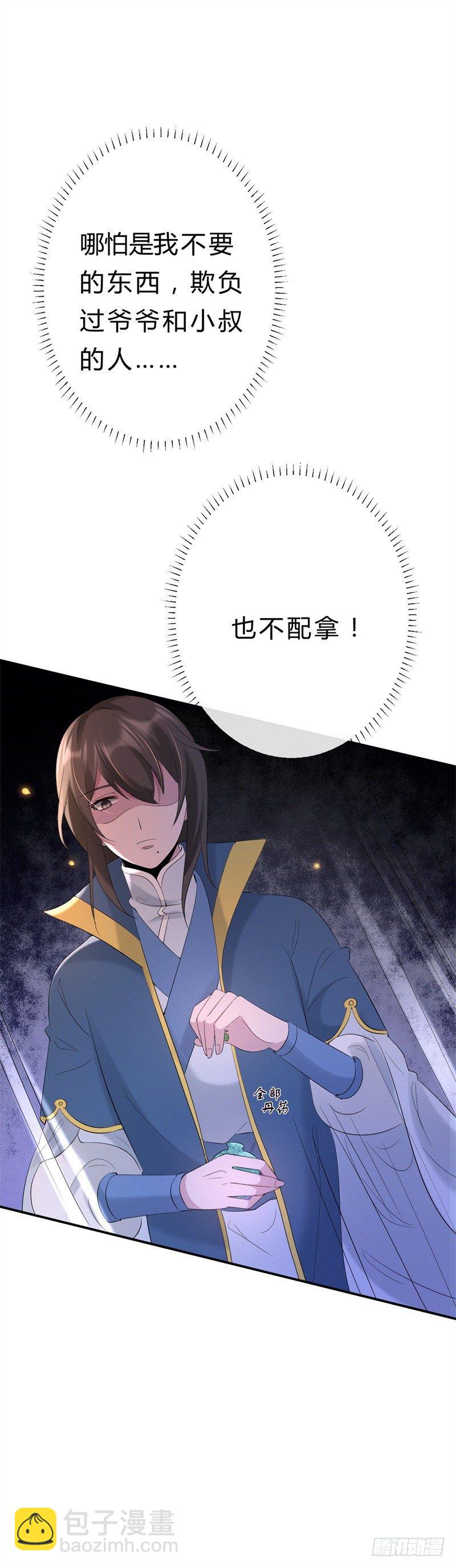 《绝世神医腹黑大小姐》第11话 打脸疼吗 第47页