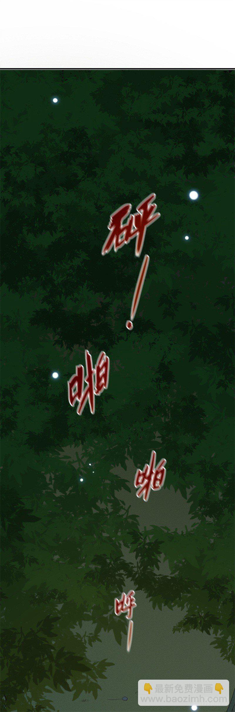 《绝世神医腹黑大小姐》第11话 打脸疼吗 第5页